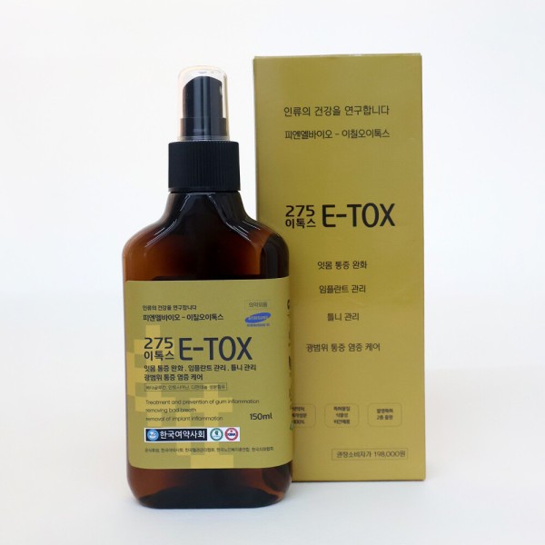 275이톡스 구강 스프레이 치주염 스프레이 치아통증 잇몸통증 150ml