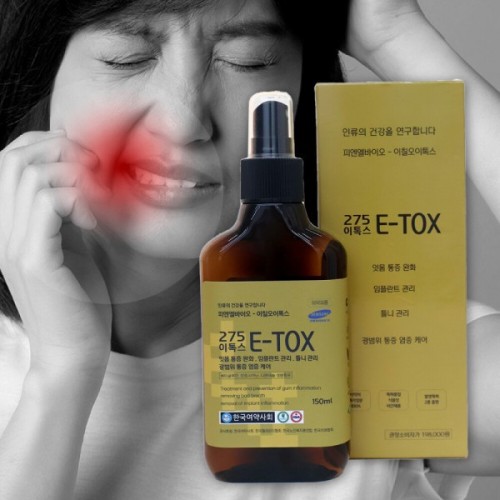 275이톡스 구강 스프레이 치주염 스프레이 치아통증 잇몸통증 150ml
