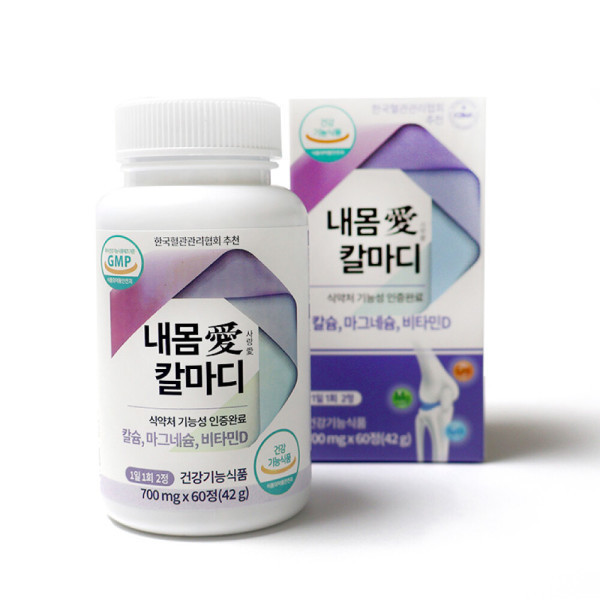내몸에 칼마디 칼슘마그네슘비타민D 60정 10개 10개월분 원산지:국산 (경기 포천)