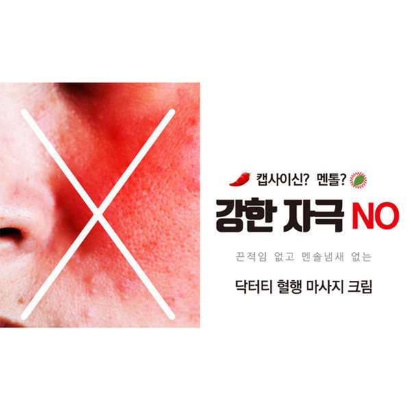 닥터티 마사지크림Dr.T닥터티크림