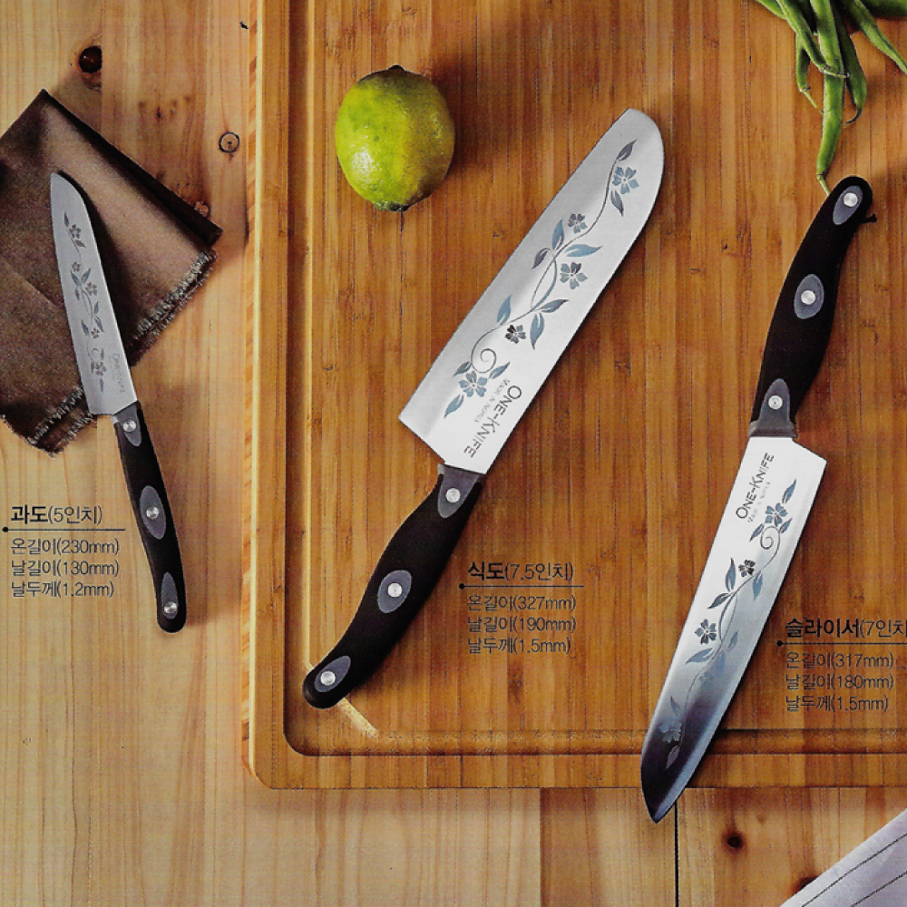 BLUE KNIFE 칼 3종세트 식도 중도 과도