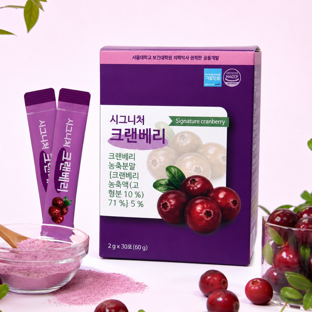 시그니처 크랜베리